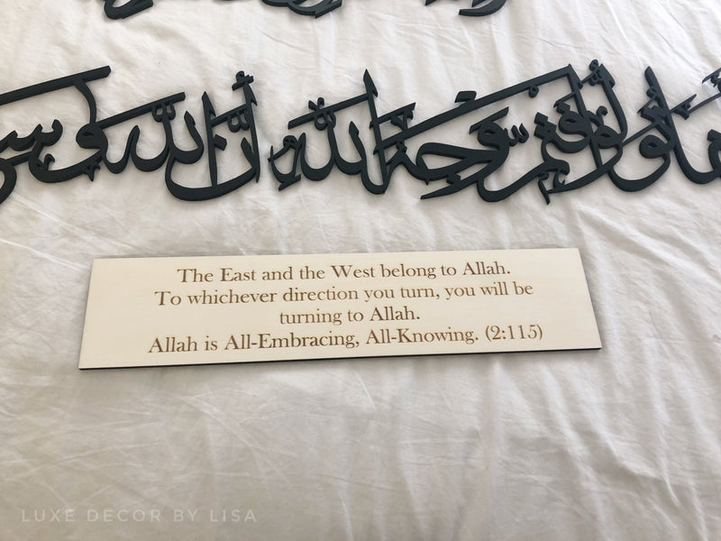 Surah Baqarah 115 - Calligraphy Long - Luxe Decor by Lisa