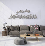 Surah Baqarah 115 - Calligraphy Long - Luxe Decor by Lisa