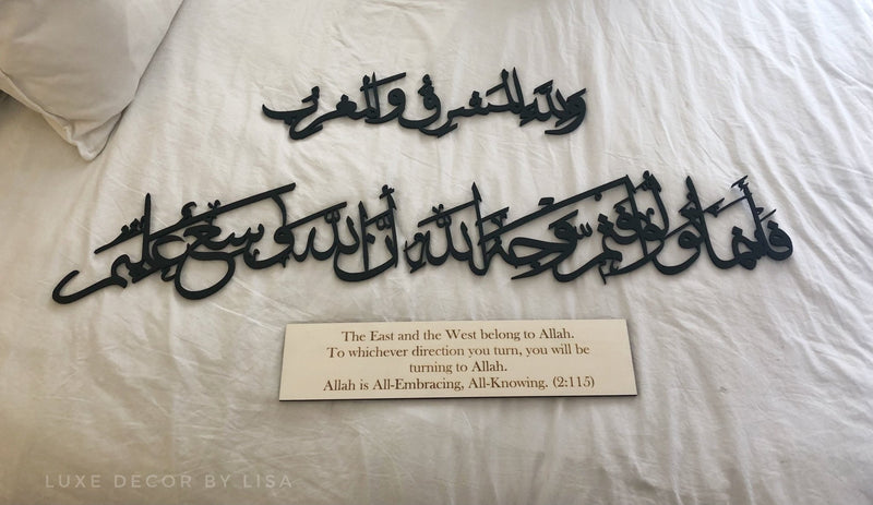 Surah Baqarah 115 - Calligraphy Long - Luxe Decor by Lisa
