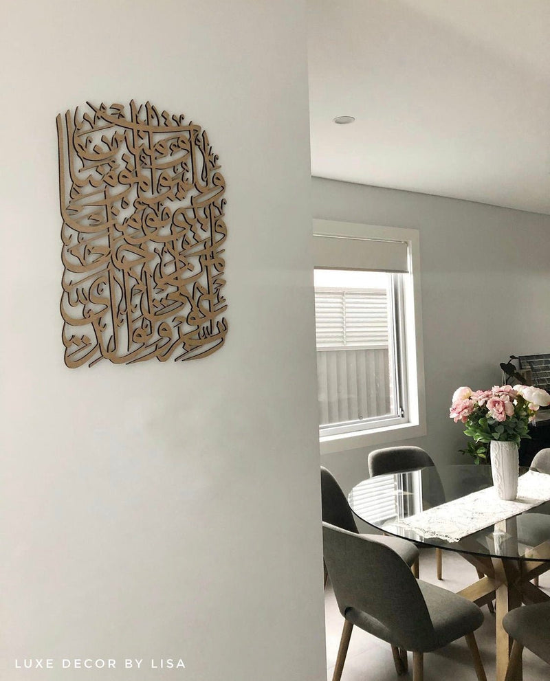 Surah Nuh - 71:28 Arabic Calligraphy Design - Luxe Decor by Lisa
