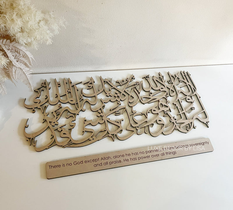 There is no God but Allah - Shahada with meaning Calligraphy Wooden Islamic Wall Art - Luxe Decor by Lisa