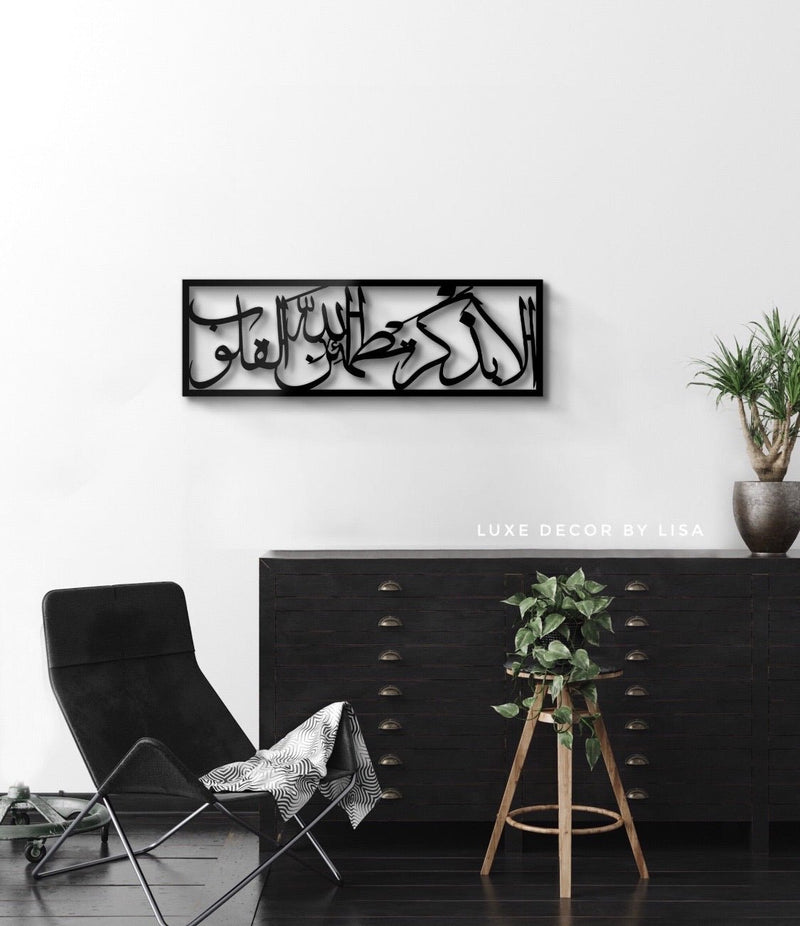 Verily in the remembrance Calligraphy - Luxe Decor by Lisa