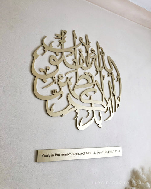 Verily in the Remembrance Calligraphy Style 2 - Luxe Decor by Lisa