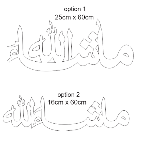WHOLESALE - MashaAllah - Luxe Decor by Lisa